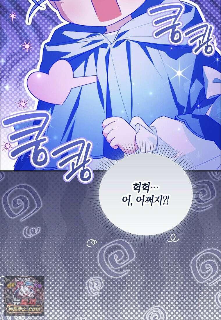 K-유교 어린이가 악당 가족을 구함 32화 18