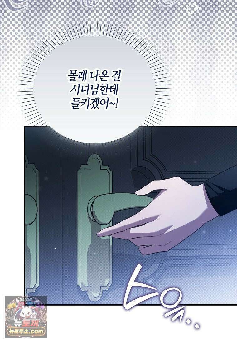 K-유교 어린이가 악당 가족을 구함 32화 19