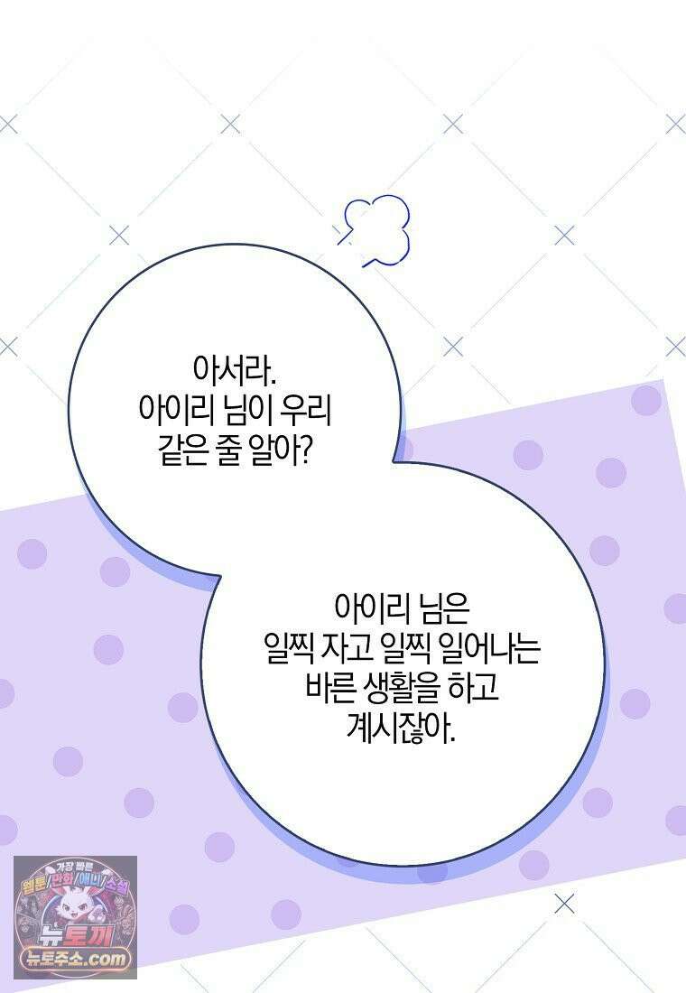 K-유교 어린이가 악당 가족을 구함 32화 20