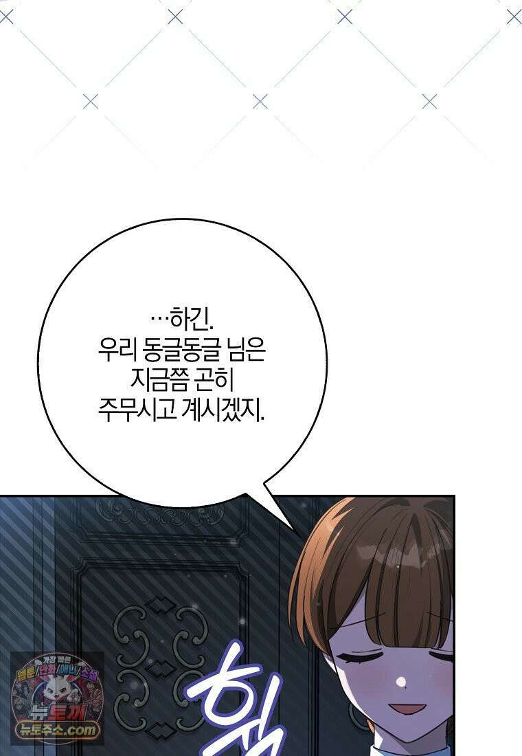 K-유교 어린이가 악당 가족을 구함 32화 21