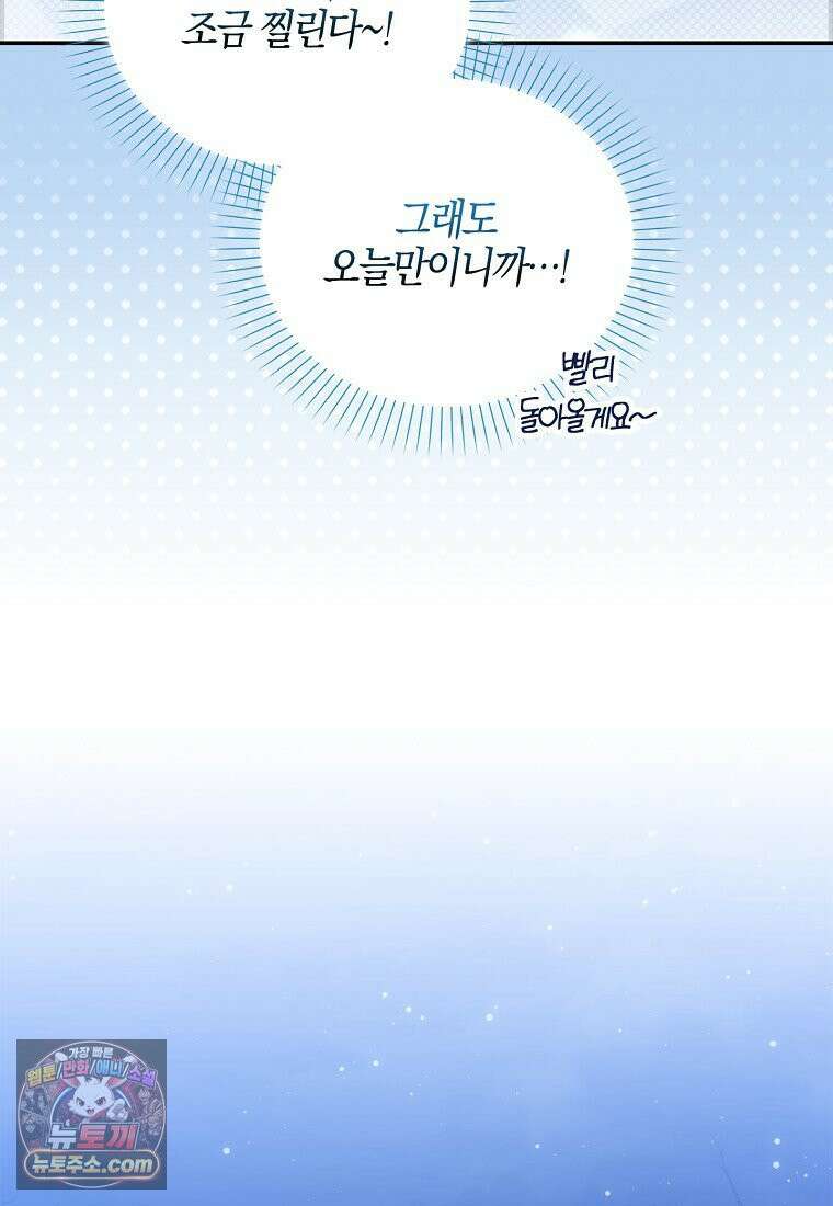 K-유교 어린이가 악당 가족을 구함 32화 25