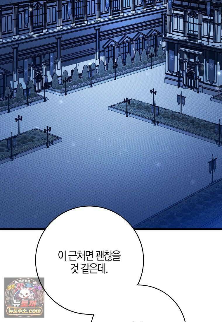 K-유교 어린이가 악당 가족을 구함 32화 27
