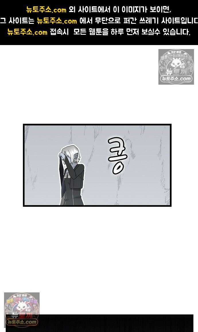 환골탈태 267화_외전 1
