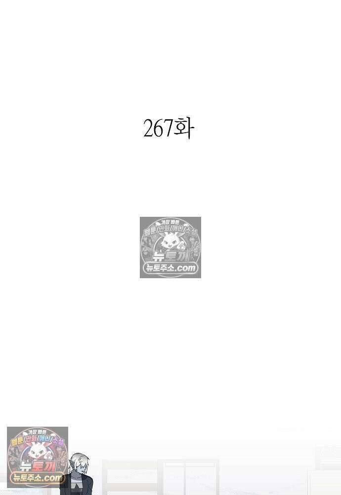 환골탈태 267화_외전 6