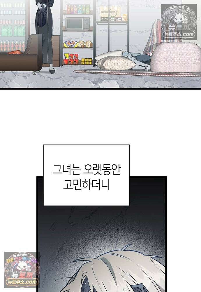 환골탈태 267화_외전 7