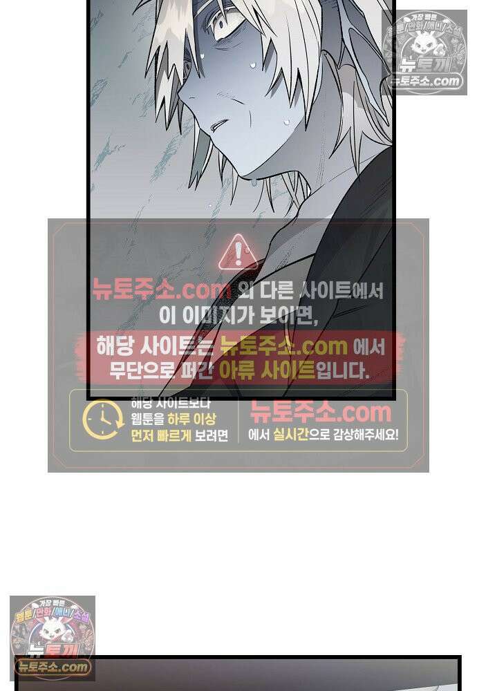 환골탈태 267화_외전 8