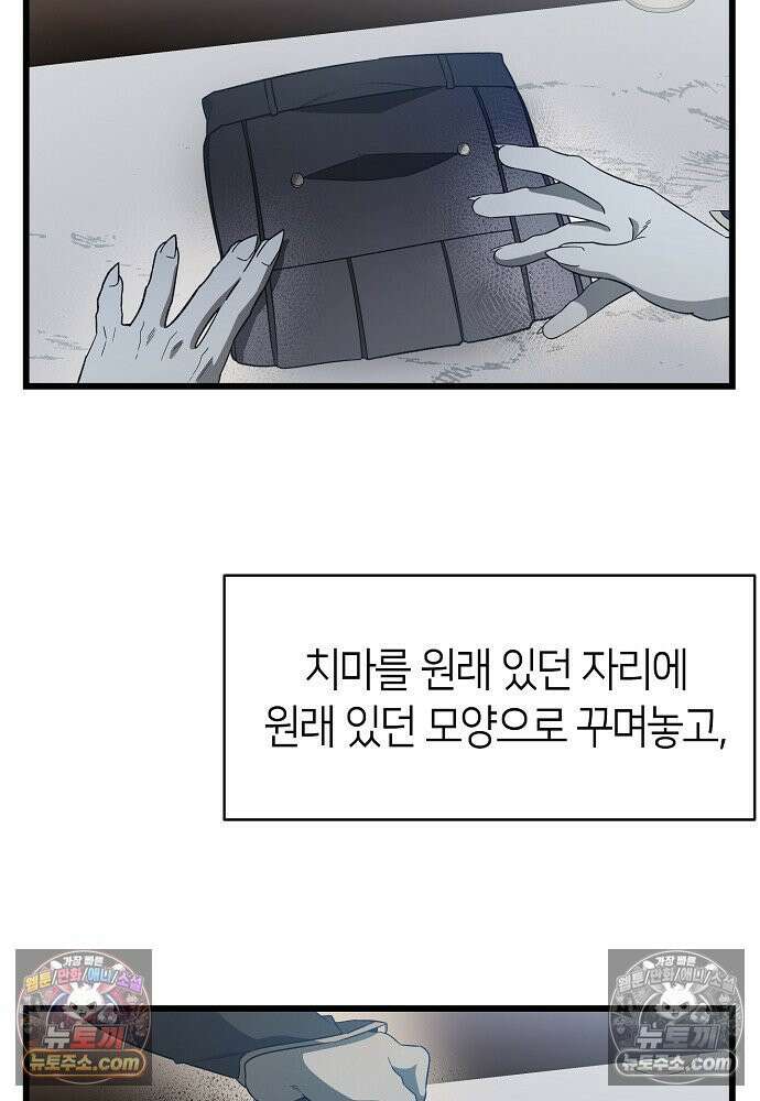 환골탈태 267화_외전 9
