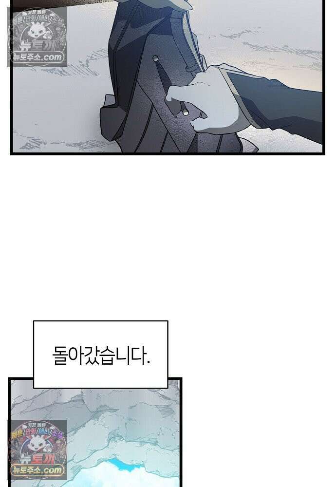 환골탈태 267화_외전 10