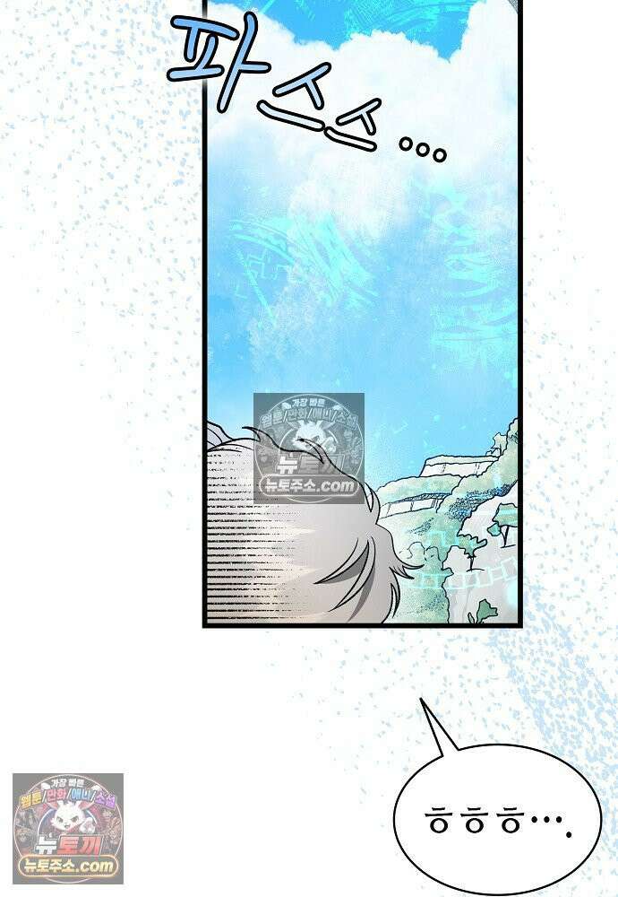 환골탈태 267화_외전 12