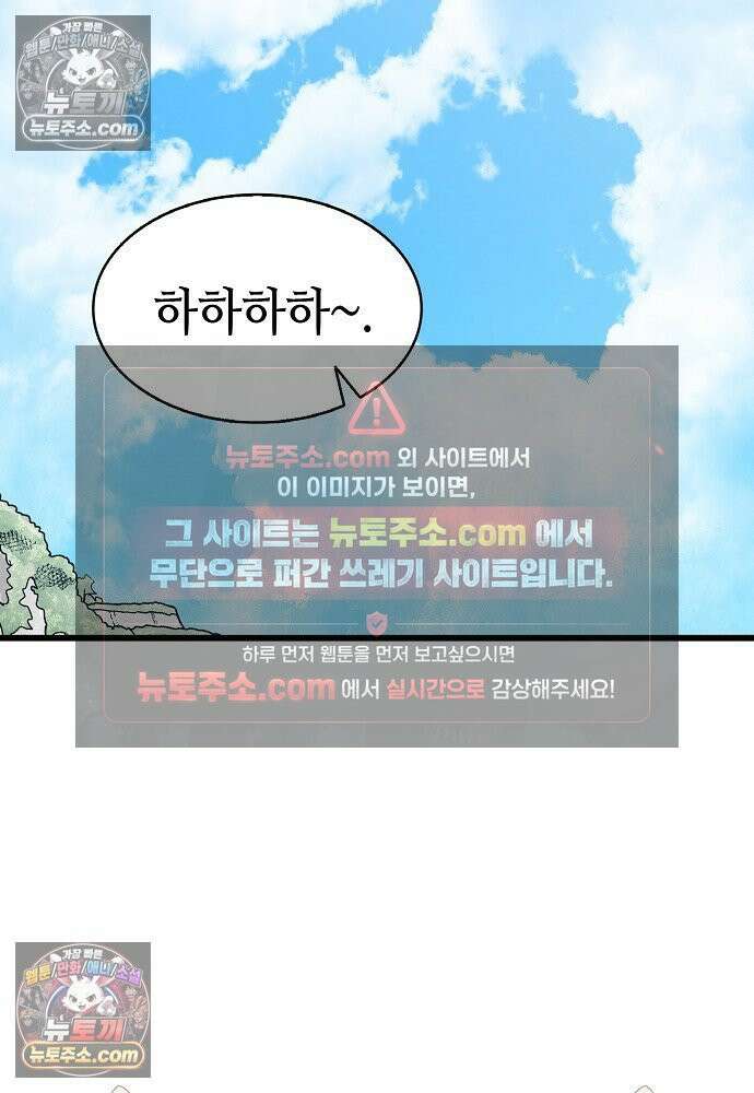 환골탈태 267화_외전 14