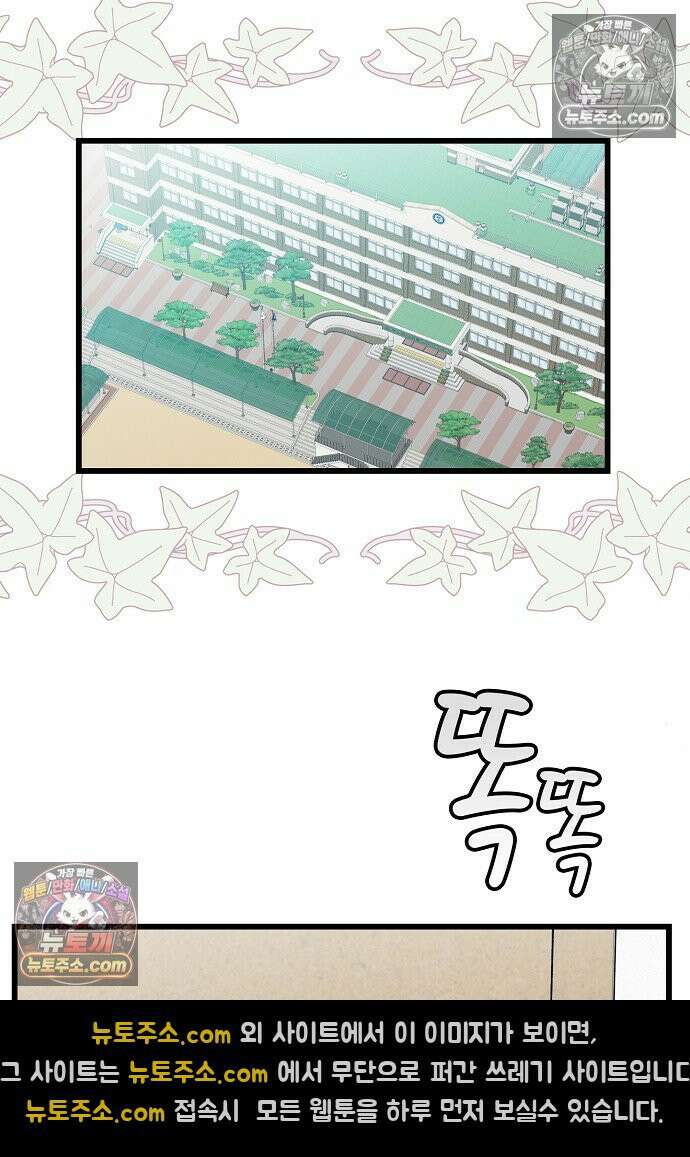 환골탈태 267화_외전 15
