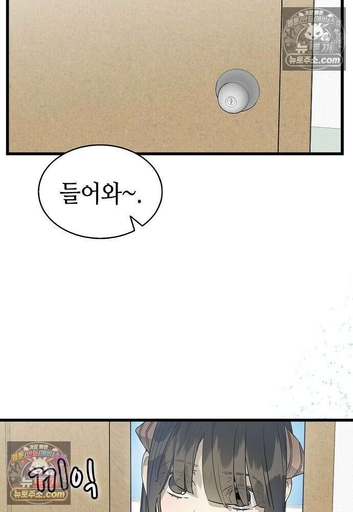환골탈태 267화_외전 16
