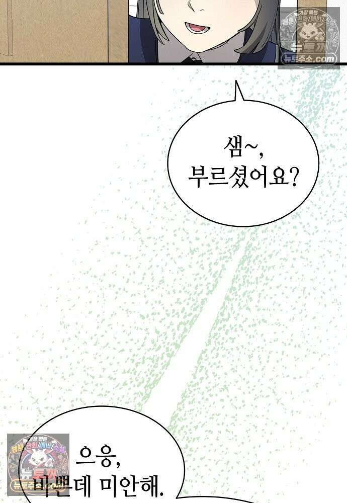 환골탈태 267화_외전 17