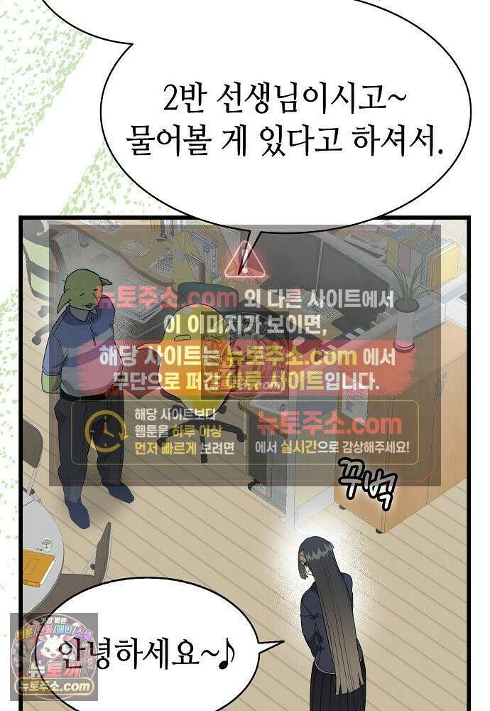 환골탈태 267화_외전 18