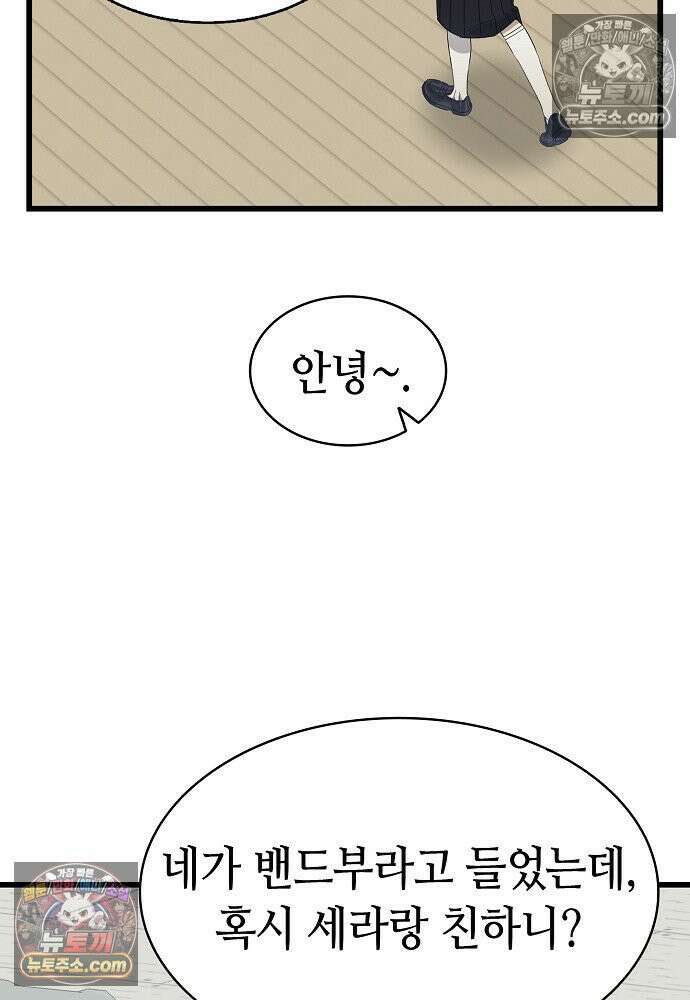 환골탈태 267화_외전 19