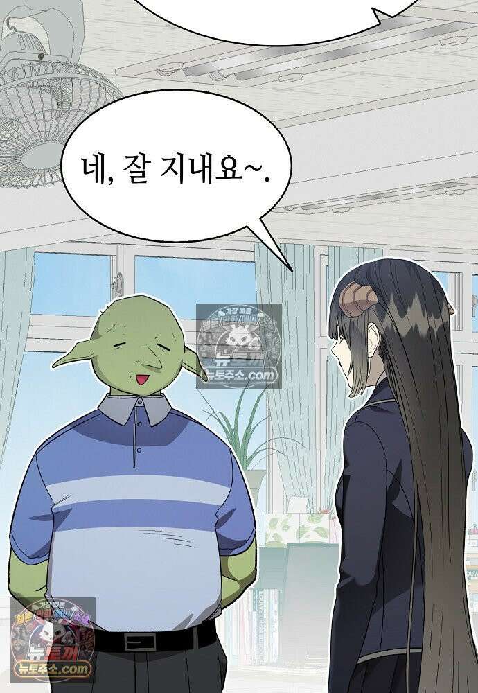 환골탈태 267화_외전 20