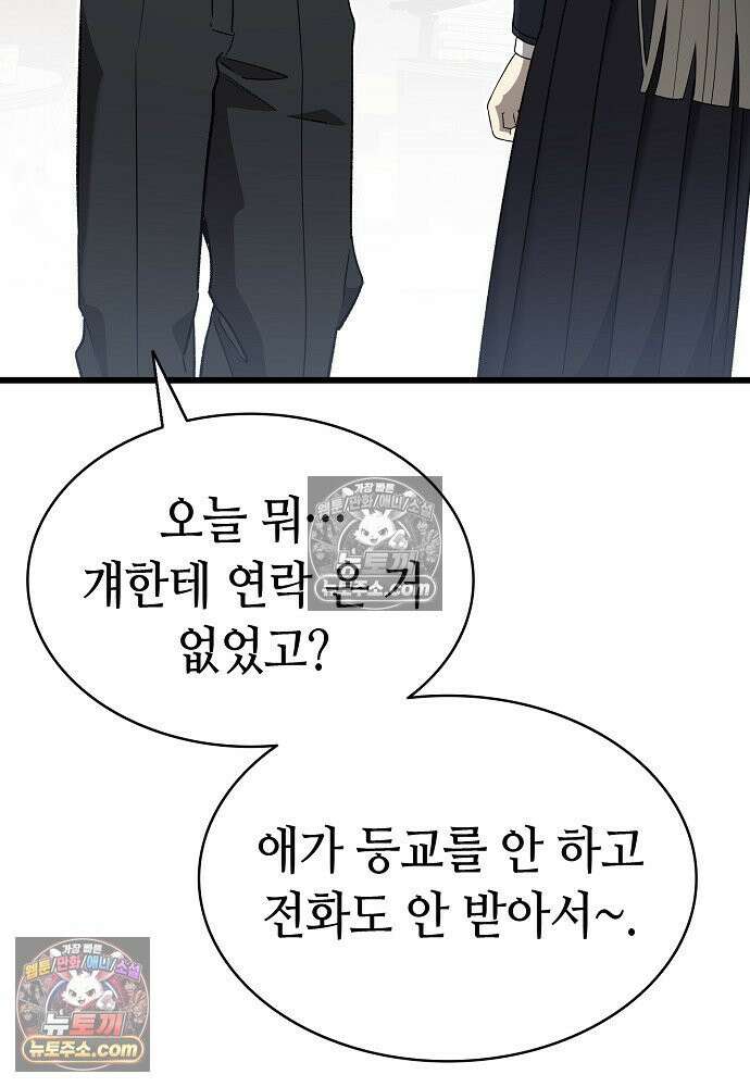 환골탈태 267화_외전 21