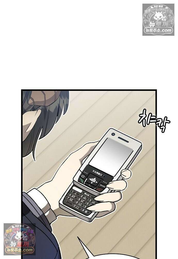환골탈태 267화_외전 22