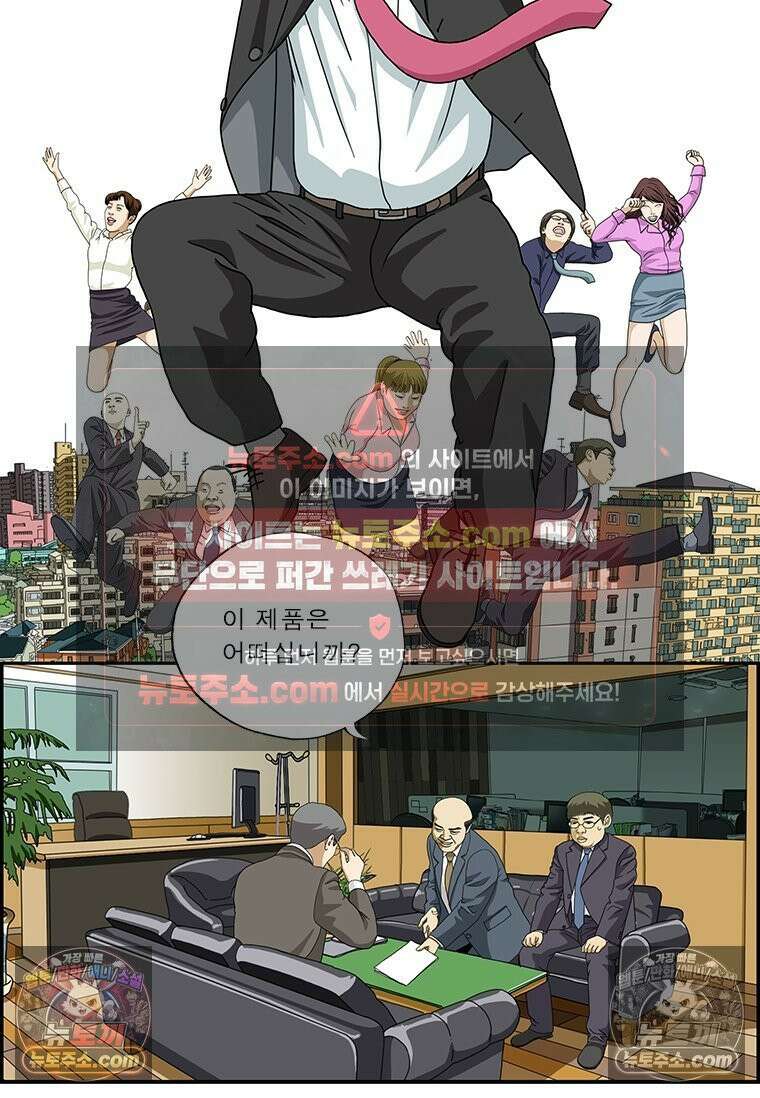 달마부장 시즌2 198화 공략법 2