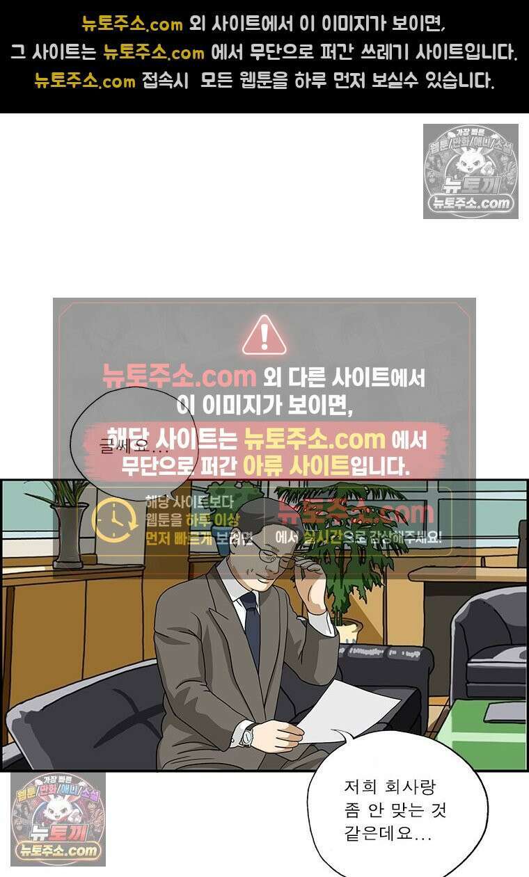 달마부장 시즌2 198화 공략법 3