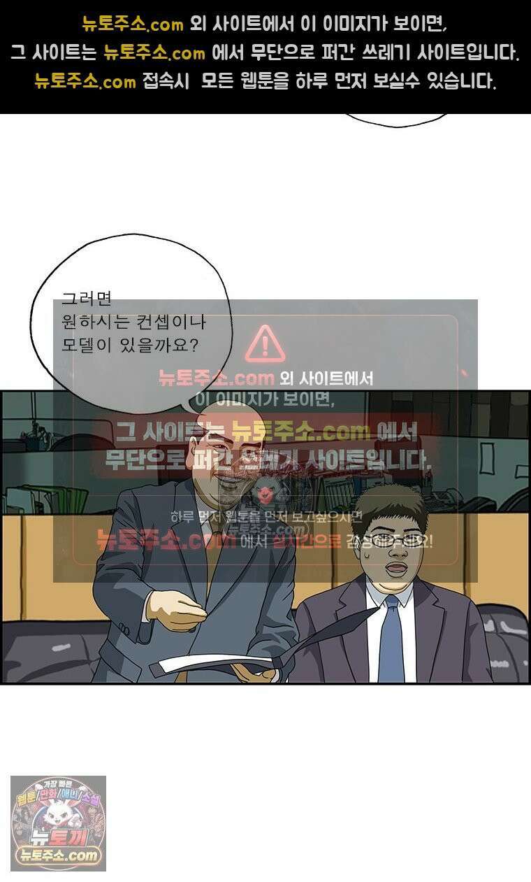 달마부장 시즌2 198화 공략법 4