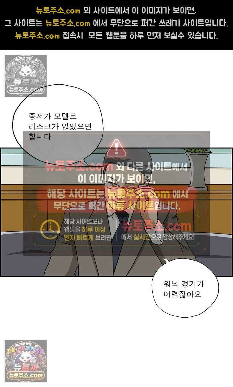 달마부장 시즌2 198화 공략법 5