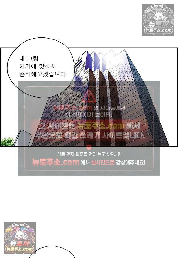 달마부장 시즌2 198화 공략법 6