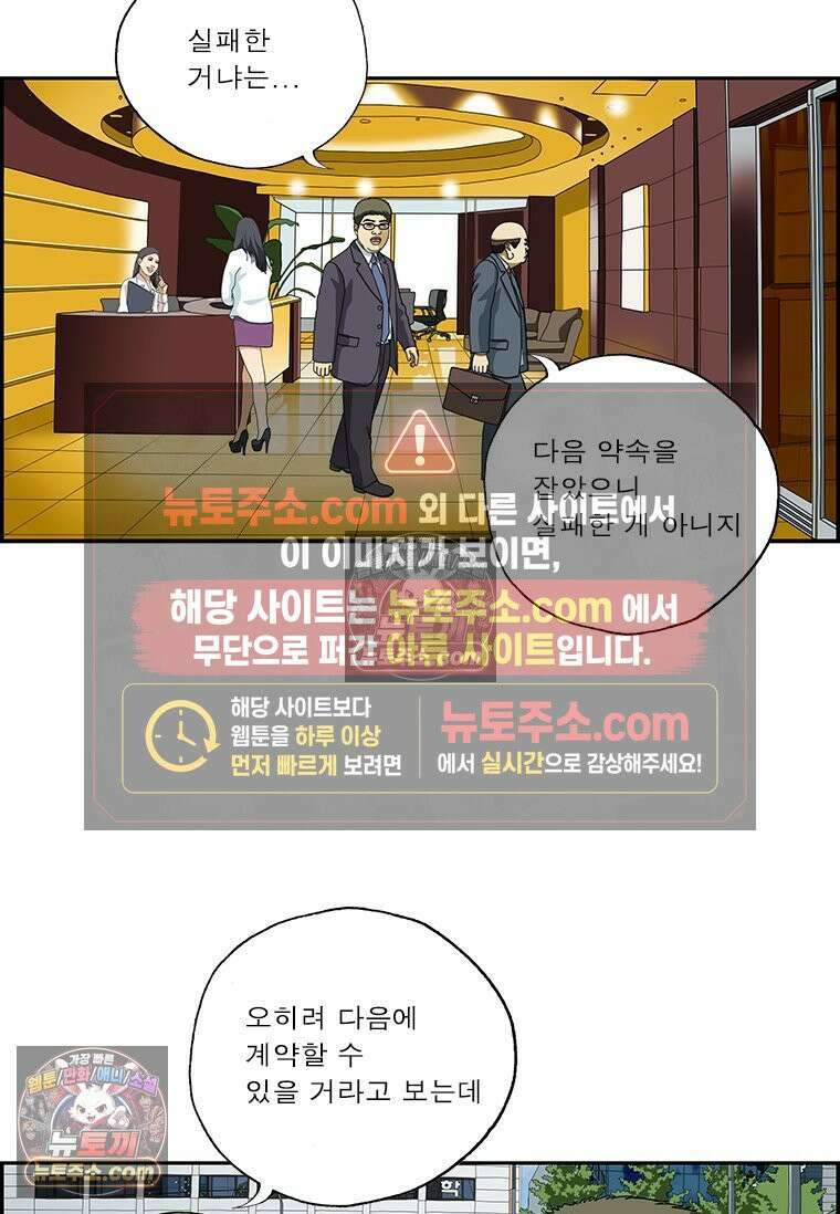 달마부장 시즌2 198화 공략법 7