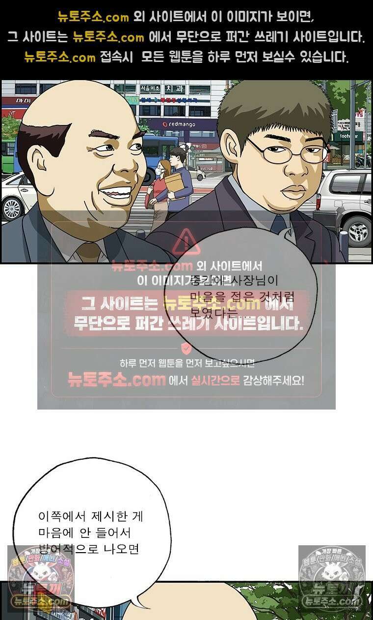 달마부장 시즌2 198화 공략법 8