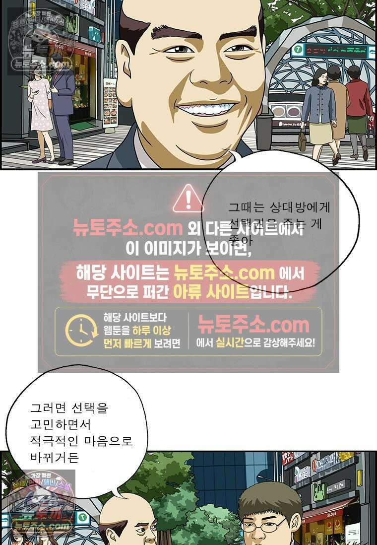 달마부장 시즌2 198화 공략법 9
