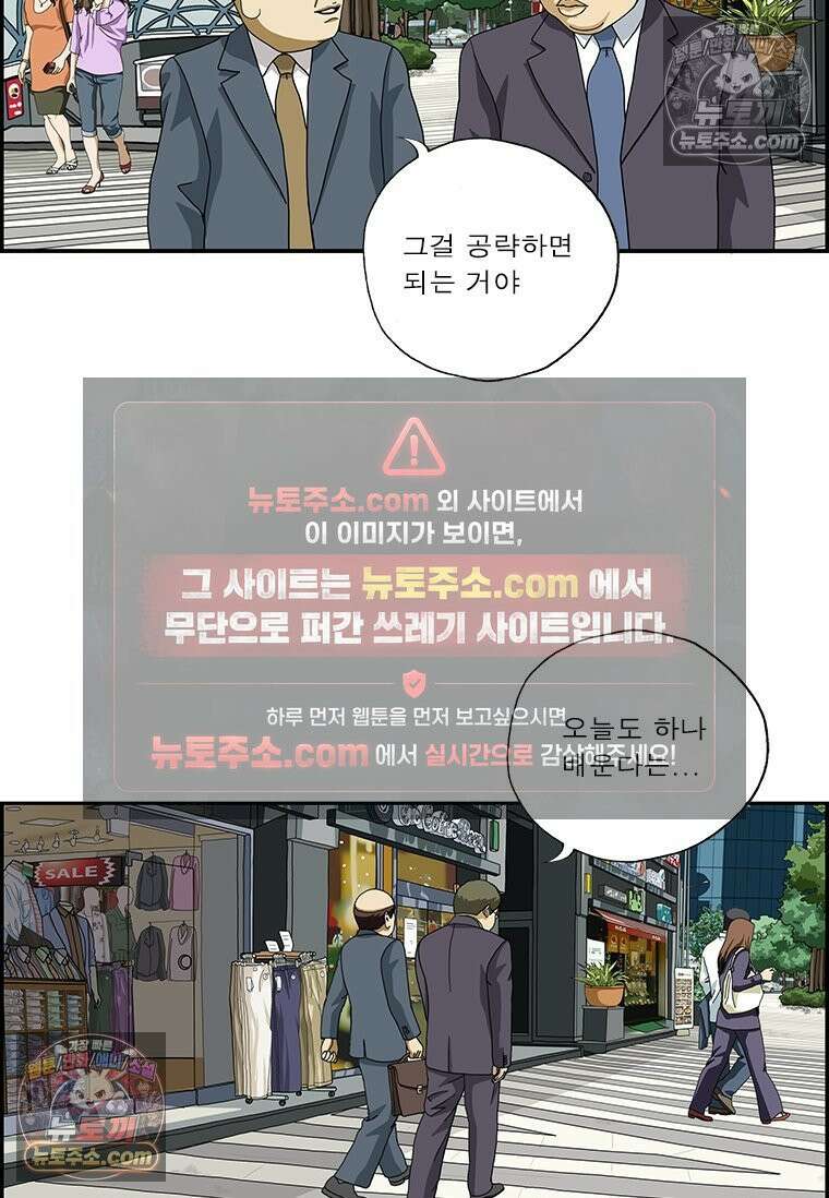 달마부장 시즌2 198화 공략법 10