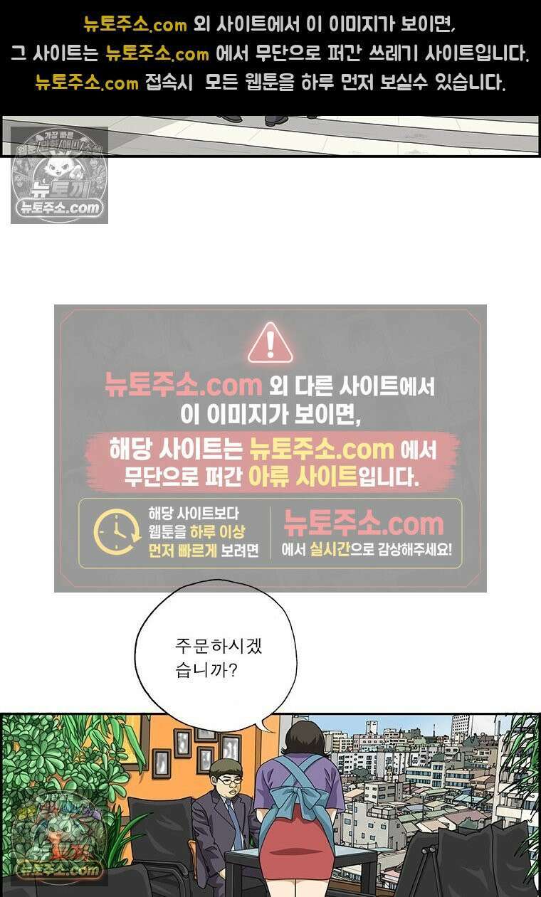 달마부장 시즌2 198화 공략법 11