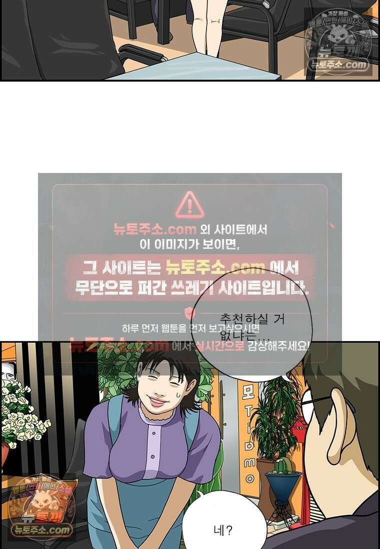 달마부장 시즌2 198화 공략법 12