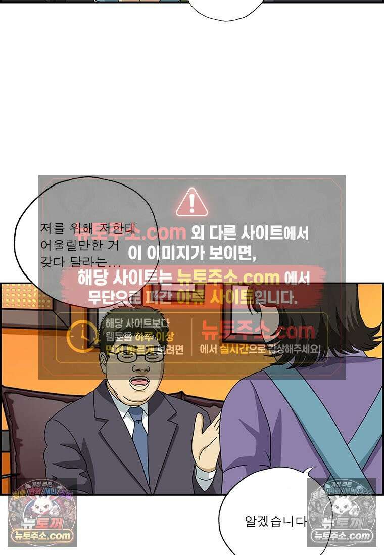 달마부장 시즌2 198화 공략법 13