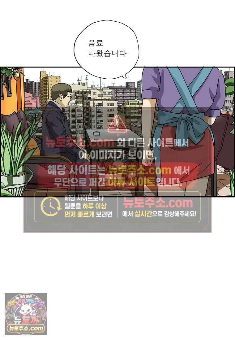 달마부장 시즌2 198화 공략법 15