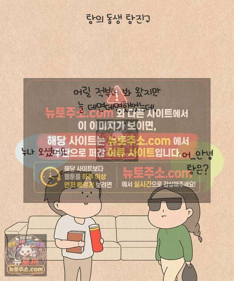 퀴퀴한 일기 ＃836．청소변태 2