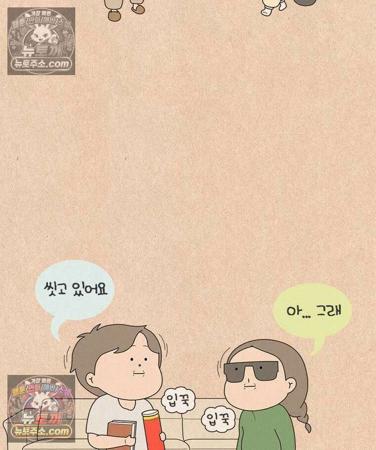 퀴퀴한 일기 ＃836．청소변태 3