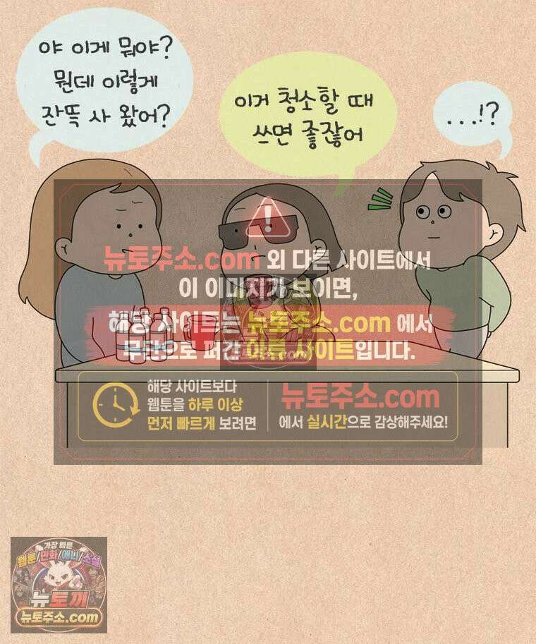 퀴퀴한 일기 ＃836．청소변태 6