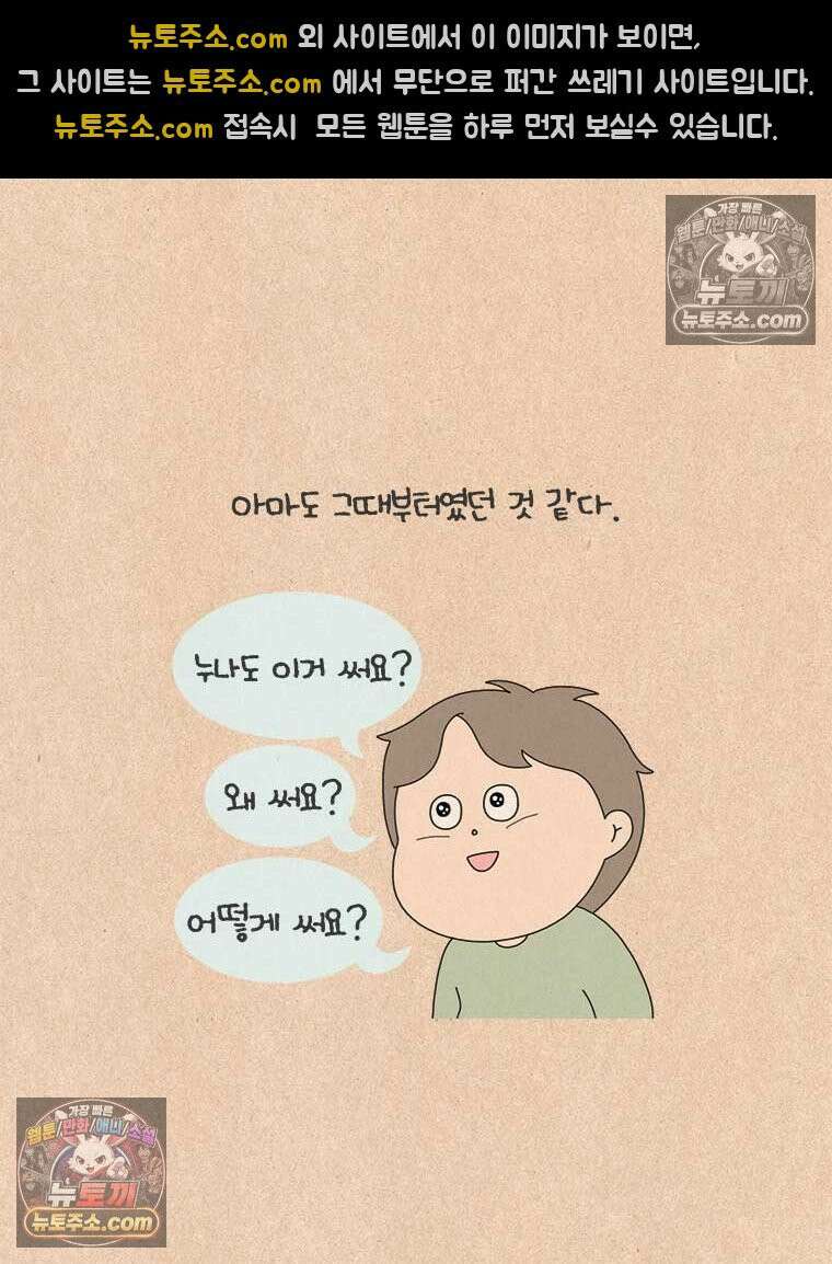 퀴퀴한 일기 ＃836．청소변태 7
