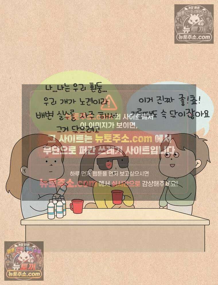 퀴퀴한 일기 ＃836．청소변태 8