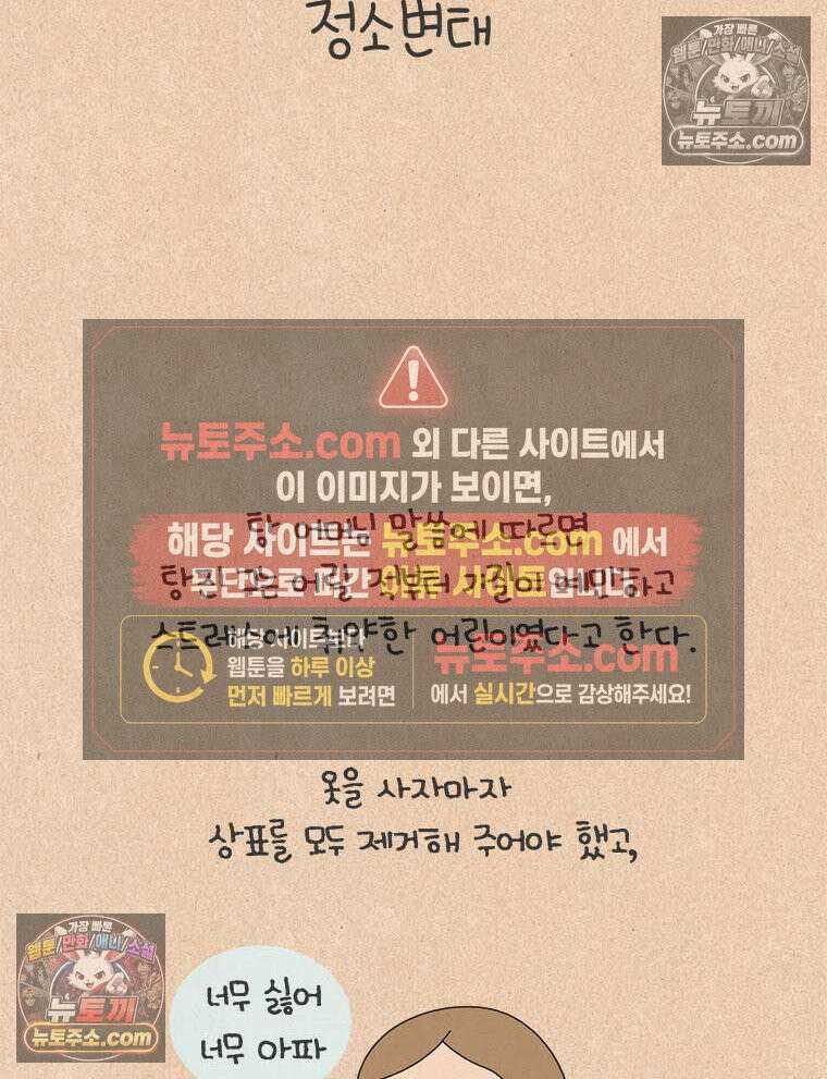 퀴퀴한 일기 ＃836．청소변태 11