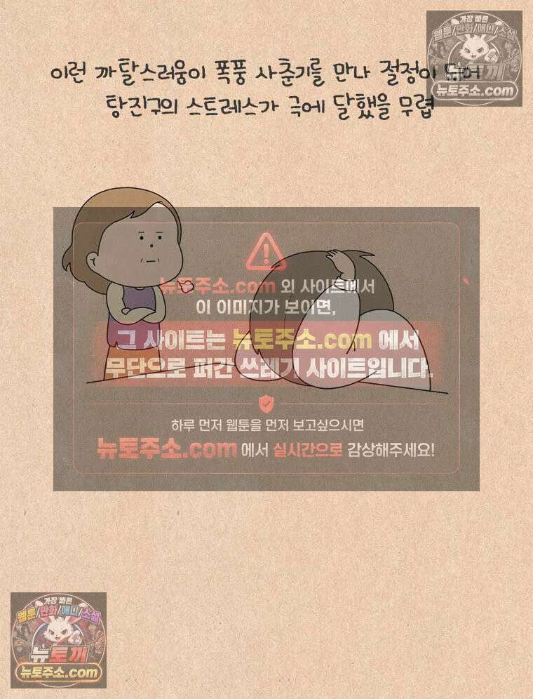 퀴퀴한 일기 ＃836．청소변태 13