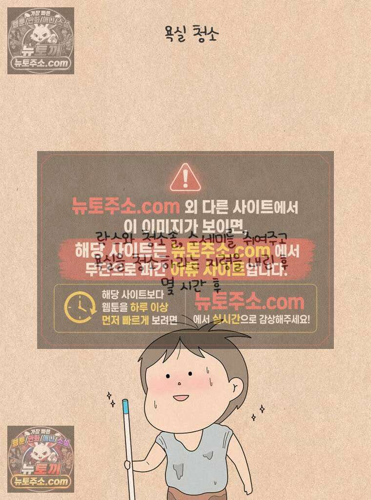 퀴퀴한 일기 ＃836．청소변태 15
