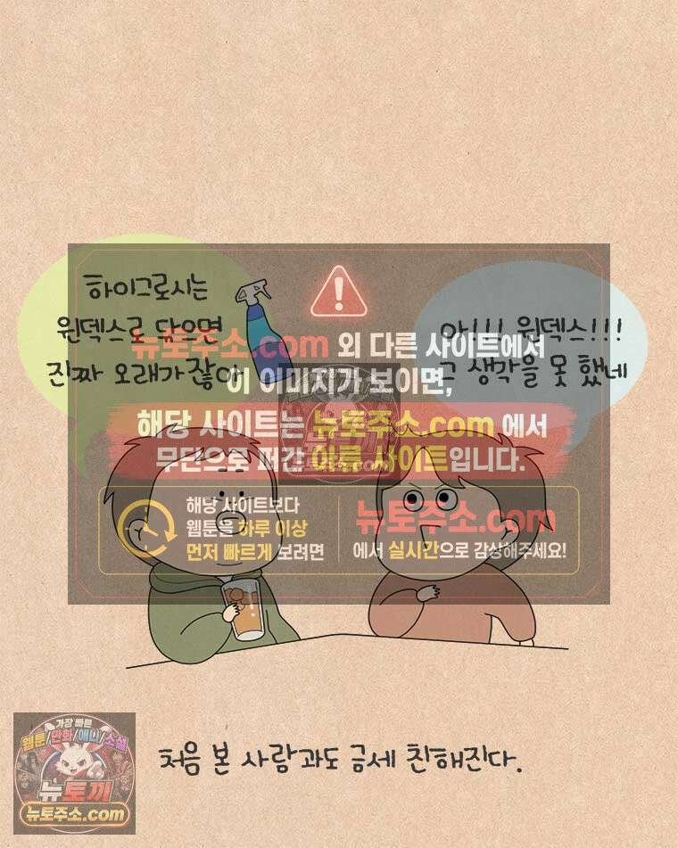 퀴퀴한 일기 ＃836．청소변태 19