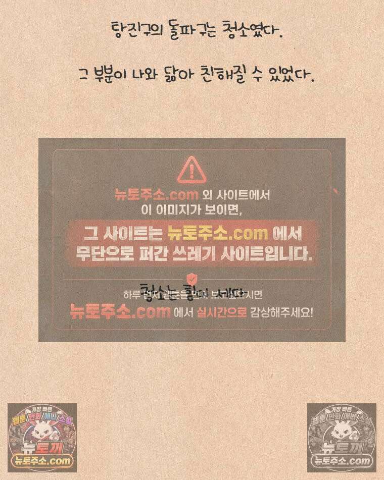 퀴퀴한 일기 ＃836．청소변태 21