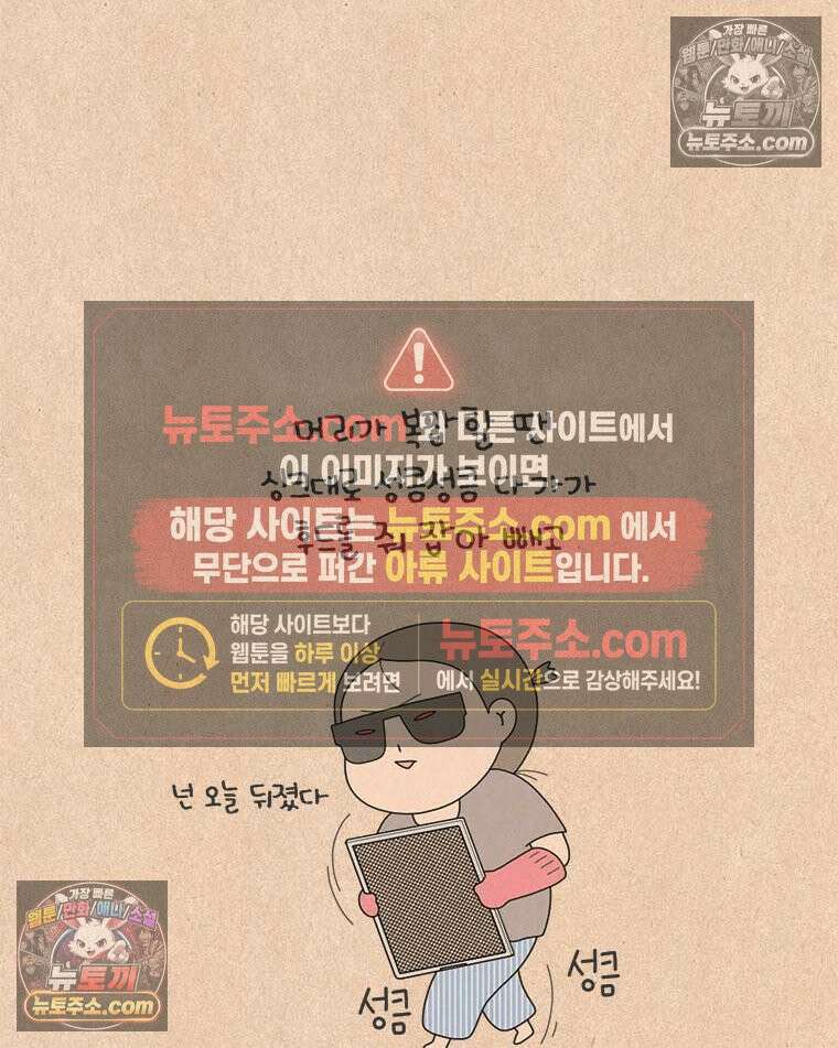 퀴퀴한 일기 ＃836．청소변태 23