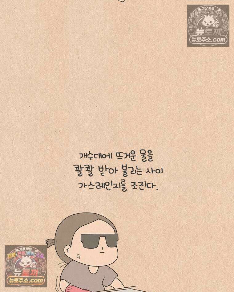 퀴퀴한 일기 ＃836．청소변태 24