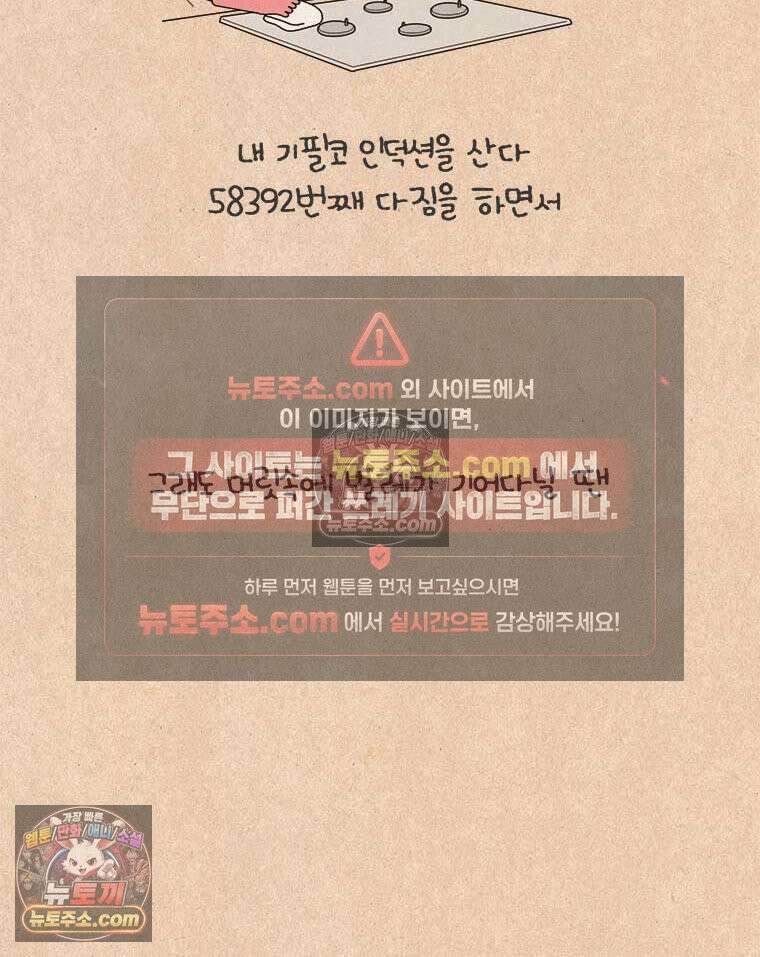 퀴퀴한 일기 ＃836．청소변태 25