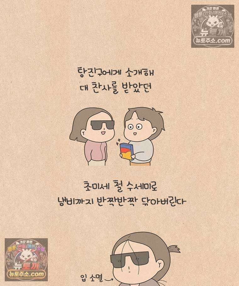 퀴퀴한 일기 ＃836．청소변태 26