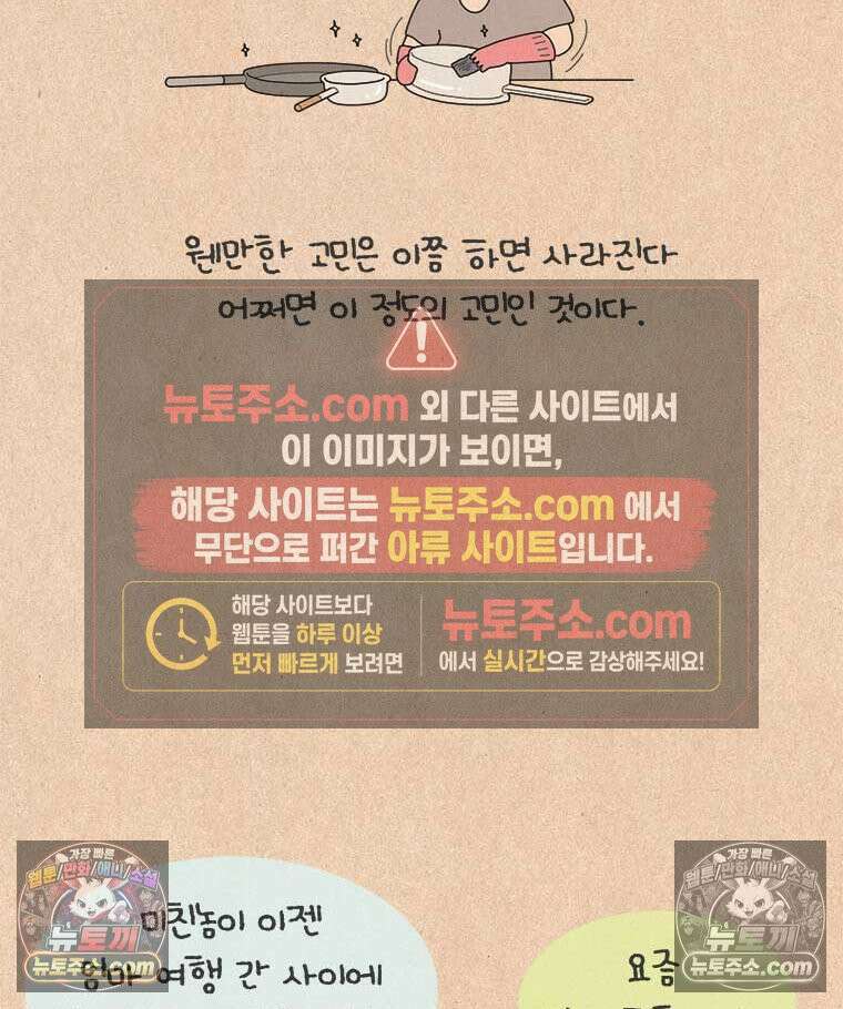 퀴퀴한 일기 ＃836．청소변태 27